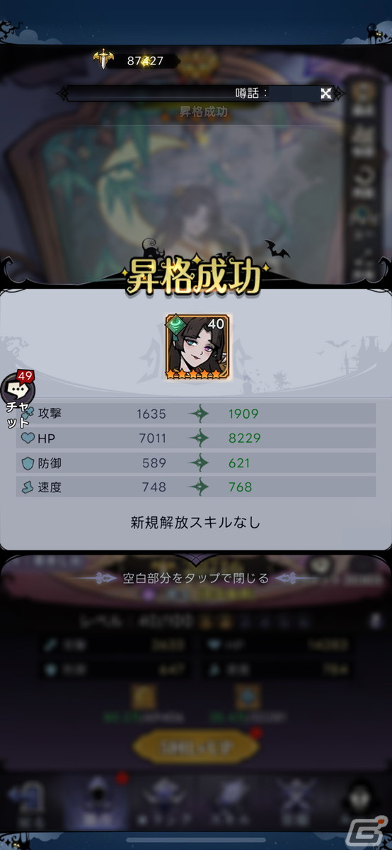 「闇落ち」おとぎ話キャラをコレクションする感覚が楽しい！「ダークテイルズ～鏡と狂い姫～」をレビューの画像7