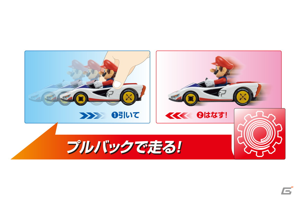 マリオカート」に登場する車種をキャラとともに再現したプルバックカー