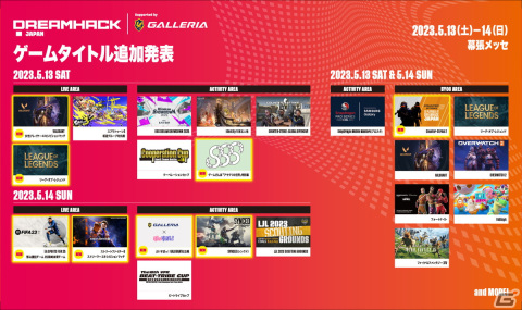 「DreamHack Japan 2023」にて「VALORANT 女性プレイヤーエキシビションマッチ」が開催決定！ゲームステージ企画や出演アーティスト情報が公開にの画像1