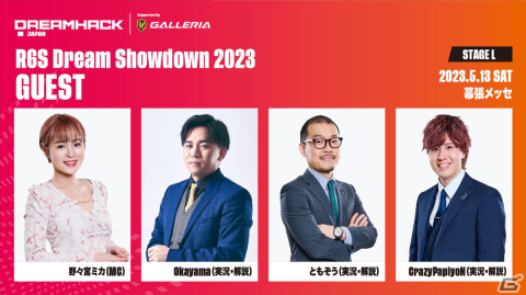 「DreamHack Japan 2023」にて「VALORANT 女性プレイヤーエキシビションマッチ」が開催決定！ゲームステージ企画や出演アーティスト情報が公開にの画像11