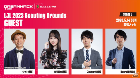 「DreamHack Japan 2023」にて「VALORANT 女性プレイヤーエキシビションマッチ」が開催決定！ゲームステージ企画や出演アーティスト情報が公開にの画像12