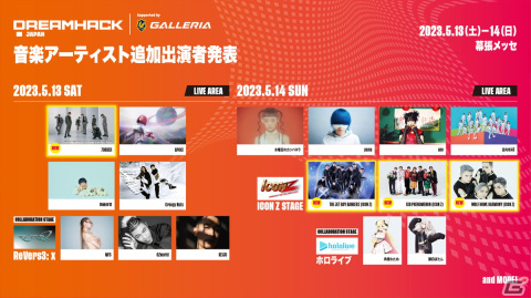 「DreamHack Japan 2023」にて「VALORANT 女性プレイヤーエキシビションマッチ」が開催決定！ゲームステージ企画や出演アーティスト情報が公開にの画像2