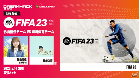 「DreamHack Japan 2023」にて「VALORANT 女性プレイヤーエキシビションマッチ」が開催決定！ゲームステージ企画や出演アーティスト情報が公開にの画像5
