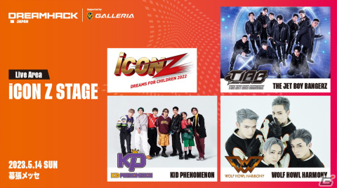 「DreamHack Japan 2023」にて「VALORANT 女性プレイヤーエキシビションマッチ」が開催決定！ゲームステージ企画や出演アーティスト情報が公開にの画像7