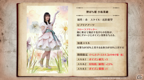 「日向坂46とふしぎな図書室」でイベント「サークル対抗戦 Round6～花の妖精たちの国～」が開催！の画像10