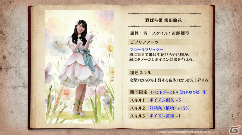 「日向坂46とふしぎな図書室」でイベント「サークル対抗戦 Round6～花の妖精たちの国～」が開催！の画像11