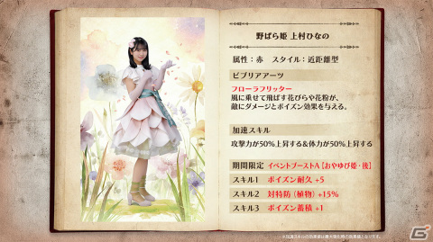 「日向坂46とふしぎな図書室」でイベント「サークル対抗戦 Round6～花の妖精たちの国～」が開催！の画像13