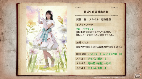 「日向坂46とふしぎな図書室」でイベント「サークル対抗戦 Round6～花の妖精たちの国～」が開催！の画像14