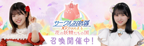 「日向坂46とふしぎな図書室」でイベント「サークル対抗戦 Round6～花の妖精たちの国～」が開催！の画像5