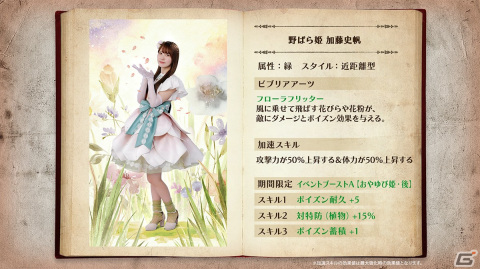 「日向坂46とふしぎな図書室」でイベント「サークル対抗戦 Round6～花の妖精たちの国～」が開催！の画像6