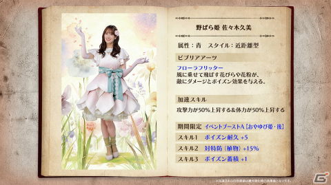 「日向坂46とふしぎな図書室」でイベント「サークル対抗戦 Round6～花の妖精たちの国～」が開催！の画像7
