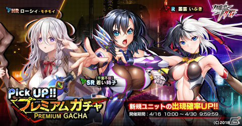 「対魔忍RPG」メイヤ・ウルタウナを入手可能なレイドイベント「千里眼の時子」が開催！「五車祭SR確定ガチャ」も実施の画像10
