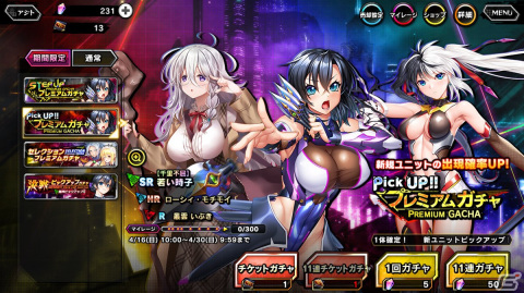 「対魔忍RPG」メイヤ・ウルタウナを入手可能なレイドイベント「千里眼の時子」が開催！「五車祭SR確定ガチャ」も実施の画像11
