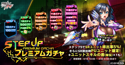 「対魔忍RPG」メイヤ・ウルタウナを入手可能なレイドイベント「千里眼の時子」が開催！「五車祭SR確定ガチャ」も実施の画像15