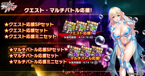 「対魔忍RPG」メイヤ・ウルタウナを入手可能なレイドイベント「千里眼の時子」が開催！「五車祭SR確定ガチャ」も実施の画像16