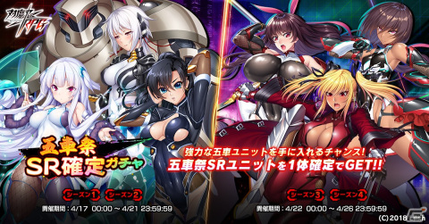 「対魔忍RPG」メイヤ・ウルタウナを入手可能なレイドイベント「千里眼の時子」が開催！「五車祭SR確定ガチャ」も実施の画像17