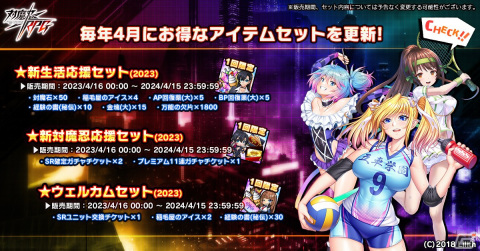 「対魔忍RPG」メイヤ・ウルタウナを入手可能なレイドイベント「千里眼の時子」が開催！「五車祭SR確定ガチャ」も実施の画像19