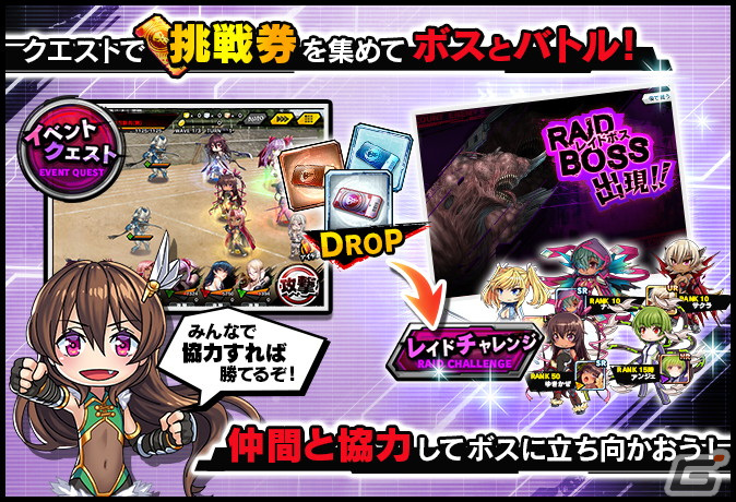 「対魔忍RPG」メイヤ・ウルタウナを入手可能なレイドイベント「千里眼の時子」が開催！「五車祭SR確定ガチャ」も実施の画像4