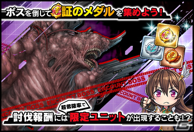 「対魔忍RPG」メイヤ・ウルタウナを入手可能なレイドイベント「千里眼の時子」が開催！「五車祭SR確定ガチャ」も実施の画像5