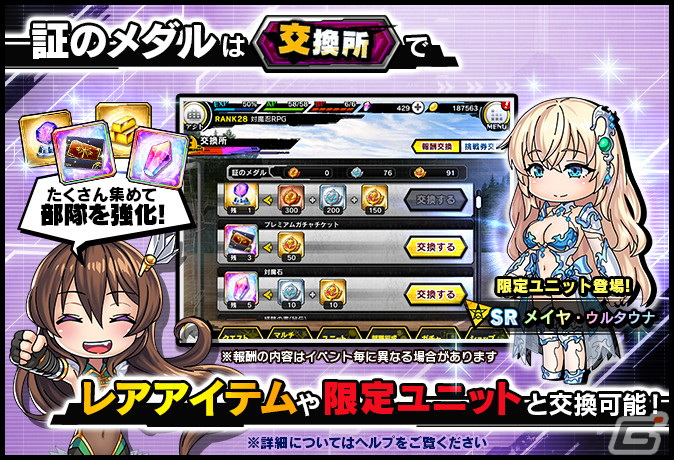 「対魔忍RPG」メイヤ・ウルタウナを入手可能なレイドイベント「千里眼の時子」が開催！「五車祭SR確定ガチャ」も実施の画像6