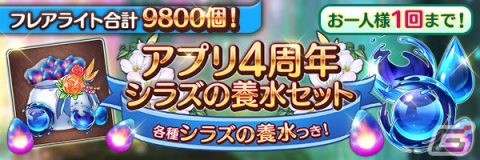 「あいりすミスティリア！」最大150回召喚無料の「アプリリリース4周年記念キャンペーン」が開催！の画像10