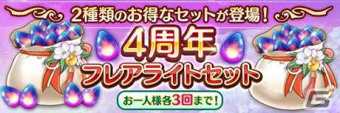 「あいりすミスティリア！」最大150回召喚無料の「アプリリリース4周年記念キャンペーン」が開催！の画像11