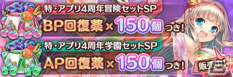 「あいりすミスティリア！」最大150回召喚無料の「アプリリリース4周年記念キャンペーン」が開催！の画像12