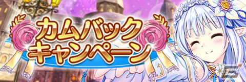 「あいりすミスティリア！」最大150回召喚無料の「アプリリリース4周年記念キャンペーン」が開催！の画像13