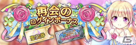 「あいりすミスティリア！」最大150回召喚無料の「アプリリリース4周年記念キャンペーン」が開催！の画像14