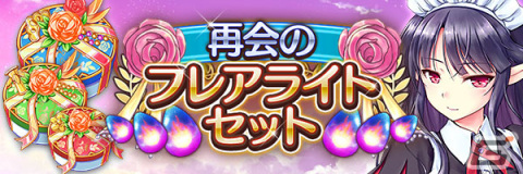 「あいりすミスティリア！」最大150回召喚無料の「アプリリリース4周年記念キャンペーン」が開催！の画像15