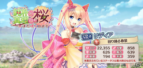 「あいりすミスティリア！」最大150回召喚無料の「アプリリリース4周年記念キャンペーン」が開催！の画像17
