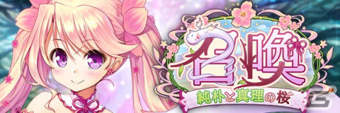 「あいりすミスティリア！」最大150回召喚無料の「アプリリリース4周年記念キャンペーン」が開催！の画像18
