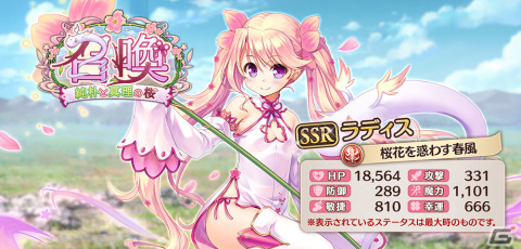 「あいりすミスティリア！」最大150回召喚無料の「アプリリリース4周年記念キャンペーン」が開催！の画像19