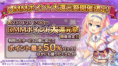 「あいりすミスティリア！」最大150回召喚無料の「アプリリリース4周年記念キャンペーン」が開催！の画像7