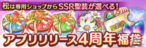「あいりすミスティリア！」最大150回召喚無料の「アプリリリース4周年記念キャンペーン」が開催！の画像9