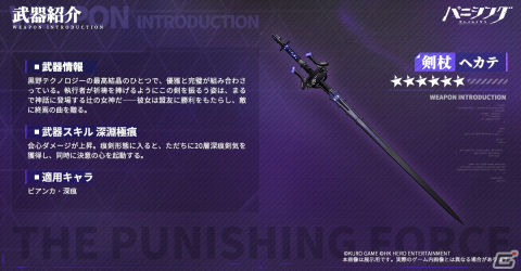 「パニシング：グレイレイヴン」で大型アップデート「絶海の異途」が実施！新Sクラス汎用機体のビアンカ・深痕（CV：川澄綾子）が登場の画像3