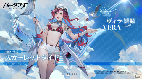 「パニシング：グレイレイヴン」で大型アップデート「絶海の異途」が実施！新Sクラス汎用機体のビアンカ・深痕（CV：川澄綾子）が登場の画像5