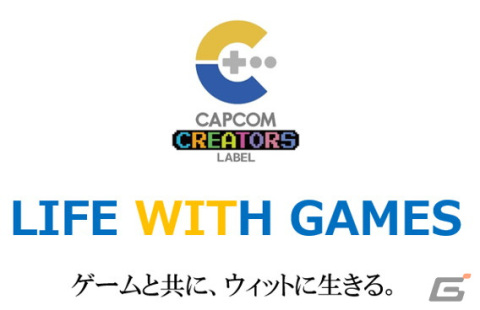 子供心を忘れない大人に向けたブランド「CAPCOM CREATORS LABEL」が誕生！カプコン在籍クリエイターとのタッグによるアイテムを展開の画像1