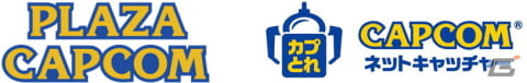 子供心を忘れない大人に向けたブランド「CAPCOM CREATORS LABEL」が誕生！カプコン在籍クリエイターとのタッグによるアイテムを展開の画像6