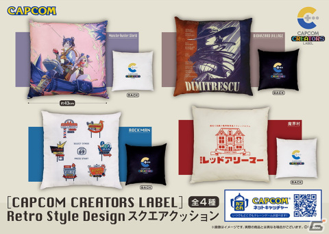 子供心を忘れない大人に向けたブランド「CAPCOM CREATORS LABEL」が誕生！カプコン在籍クリエイターとのタッグによるアイテムを展開の画像7