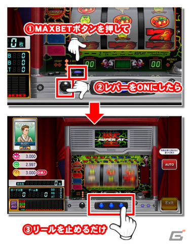 「セガNET麻雀 MJ」のカジノに初代「獣王」が登場！オリジナル麻雀牌が当たる「777Real」とのコラボもの画像2