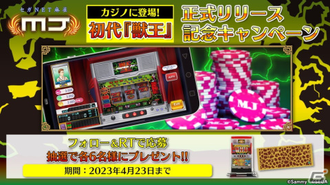 レトロ麻雀ゲーム 白楽王 麻雀牌 黒と白 レトロゲーム 牌セット サイコロ付き 未使用品