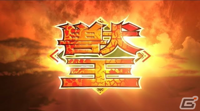 「セガNET麻雀 MJ」のカジノに初代「獣王」が登場！オリジナル麻雀牌が当たる「777Real」とのコラボもの画像3