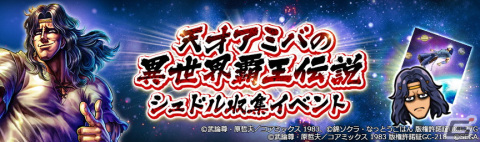 「北斗の拳 LEGENDS ReVIVE」に「天才アミバの異世界覇王伝説」から魔法使い弟子見習いの少女リリンが登場！の画像9