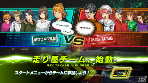 「頭文字D THE ARCADE」Ver.2.0が稼働！オリジナルチームを結成できる新システム「走り屋チーム」も実装の画像4
