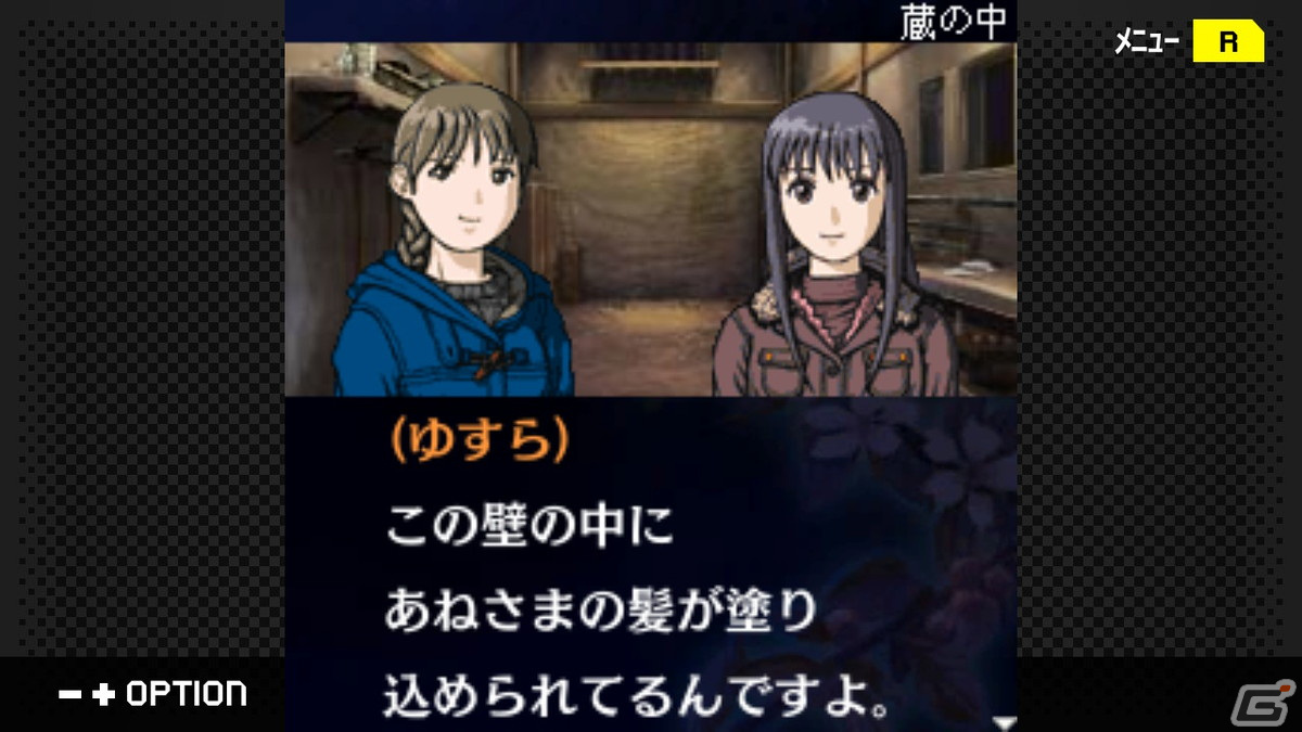 「G-MODEアーカイブス＋ 探偵・癸生川凌介事件譚 Vol.11 あねの壁」が配信開始！第12弾「泣かない依頼人」の制作も明らかにの画像3