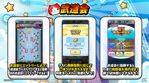 「妖怪ウォッチ ぷにぷに」でイベント「ぷに神の闇～歯車探索・過去編～」が開催！ガチャにはレン（広目天式）や西天 広目天が登場の画像2
