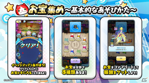 「妖怪ウォッチ ぷにぷに」でイベント「ぷに神の闇～歯車探索・過去編～」が開催！ガチャにはレン（広目天式）や西天 広目天が登場の画像3