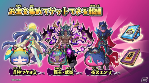「妖怪ウォッチ ぷにぷに」でイベント「ぷに神の闇～歯車探索・過去編～」が開催！ガチャにはレン（広目天式）や西天 広目天が登場の画像5