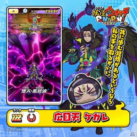 「妖怪ウォッチ ぷにぷに」でイベント「ぷに神の闇～歯車探索・過去編～」が開催！ガチャにはレン（広目天式）や西天 広目天が登場の画像6